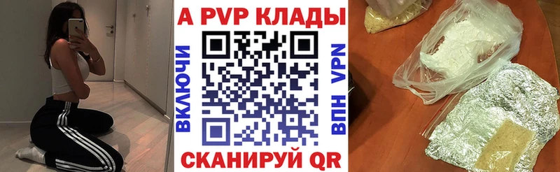 APVP мука  Купить закладки  Лодейное Поле 