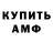 МЕТАМФЕТАМИН винт MarenaART