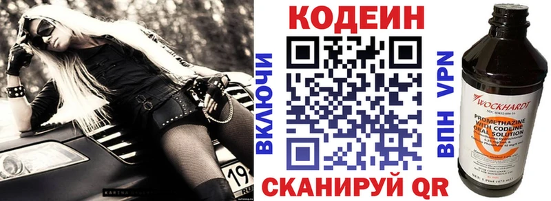 Кодеин Purple Drank  Купить закладки  Лодейное Поле 
