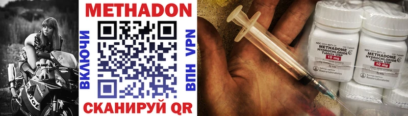 Купить где  Лодейное Поле  Метадон VHQ 